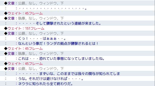 公爵と執事の会話